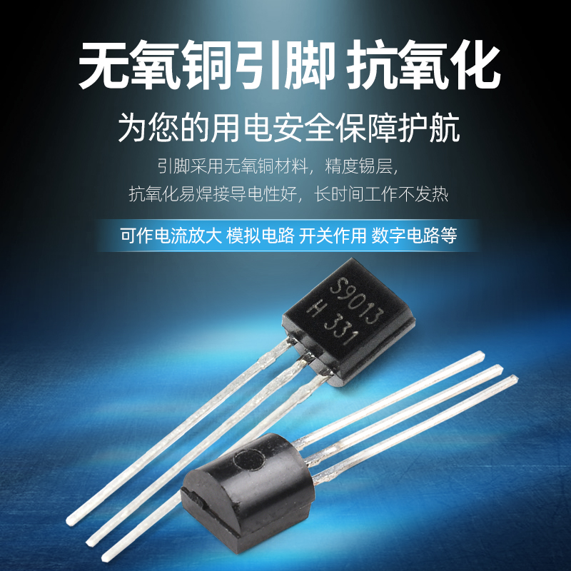 Risym 三极管S9013 9013 NPN功率三极管 0.5A/40V 封装TO92 50只 - 图2