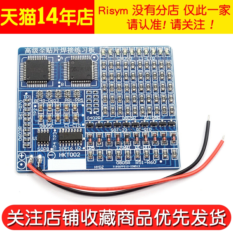 全贴片焊接练习板diy实训 增强型SMT技能训练电子DIY散件套件模块 - 图2