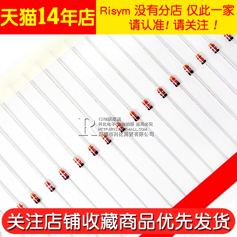 Risym 稳压二极管 1N4742 IN4742A 直插玻璃 稳压管 1W 12V 50只 - 图2