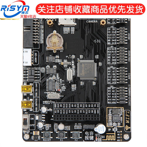 Risym STM32开发板 带WIFI模块ARM开发板51单片机 F103学习核心板 - 图2