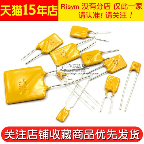 PPTC自恢复保险丝 16V 2A 3/4/5/6/8/10A 12A 直插保险丝 保险管 - 图3