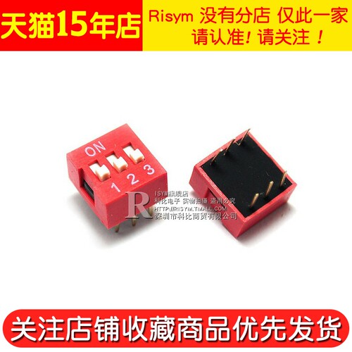 Risym 3P拨码开关 三位平拨开关 DIP平型/地址开关 直插脚距2.54 - 图3