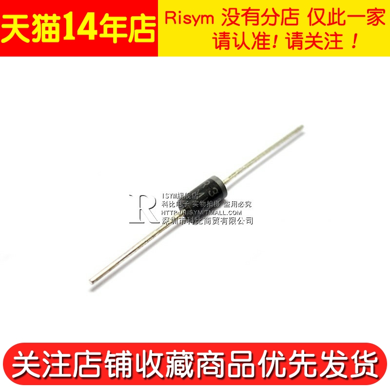 Risym 高效 快恢复整流二极管 FR307 大功率 3A/1000V 直插 10只