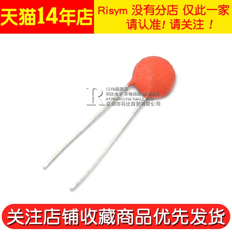 【Risym】瓷片电容器 33PF 33P 50V 磁片 瓷介电容 (100只) - 图3