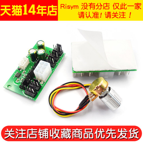 电脑风扇调速器机箱4线暴力风扇控制器8路PWM风扇集成器12V大功率 - 图3