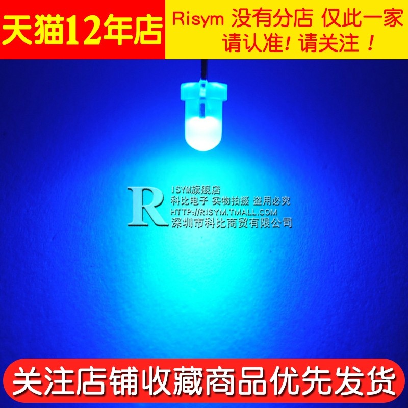 Risym 3MM蓝发蓝光LED灯兰光3mm发光二极管LED蓝色 F3高亮50只_虎窝淘
