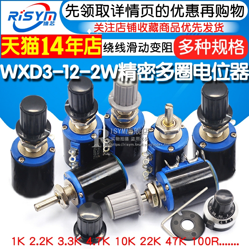 WXD3-12-2W精密多圈电位器1K 2.2K 3.3K 4.7K 10K 22K 47K 100R-图1