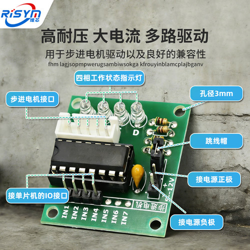 步进电机28BYJ48 uln2003驱动板器4相5线5V 12V减速电机马达模块 - 图3