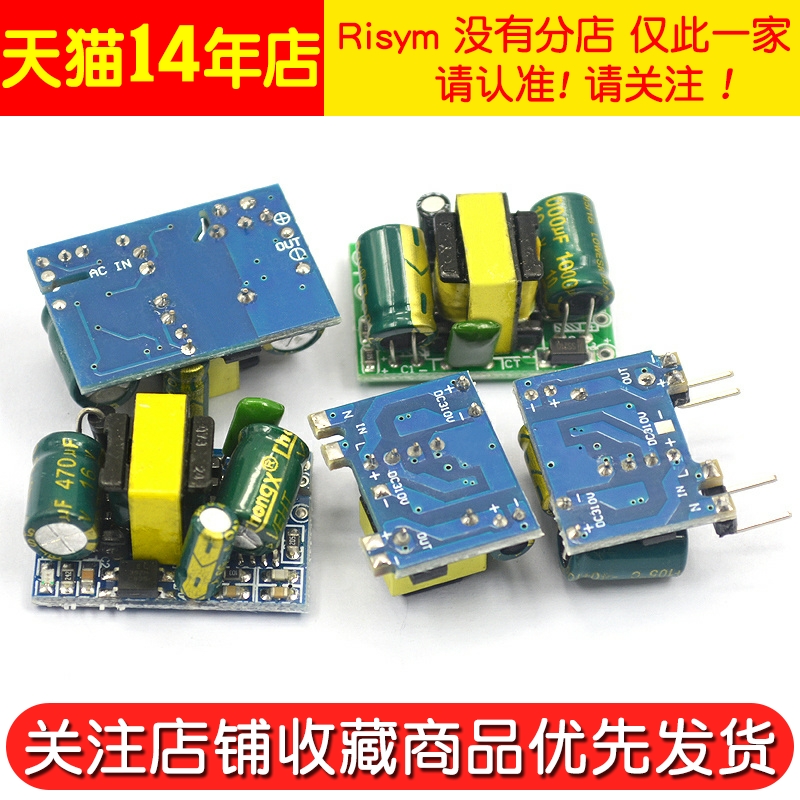 AC-DC降压稳压电源模块精密板隔离开关220V转5V 12V 1A 2A 5W 13W