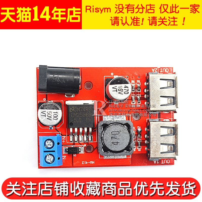 Risym DC-DC车载充电太阳能3A稳压板9V/12V/24V/36V转5V降压模块 - 图2