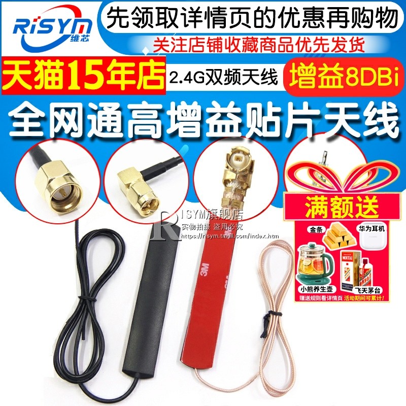 全网通LTE 4G 3G 2G GSM GPRS nb-iot贴片天线2.4G双频车载高增益,淘宝优惠券,粉丝福利购,淘宝优惠卷
