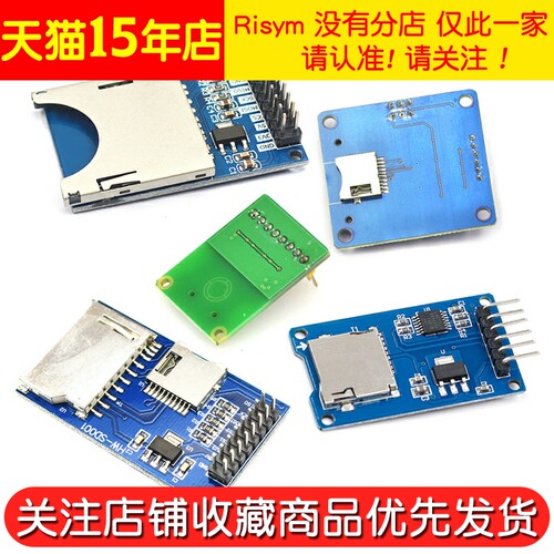 SD卡模块单片机 Micro SD卡模块CH376S SPI接口 迷你TF卡读写器 - 图3