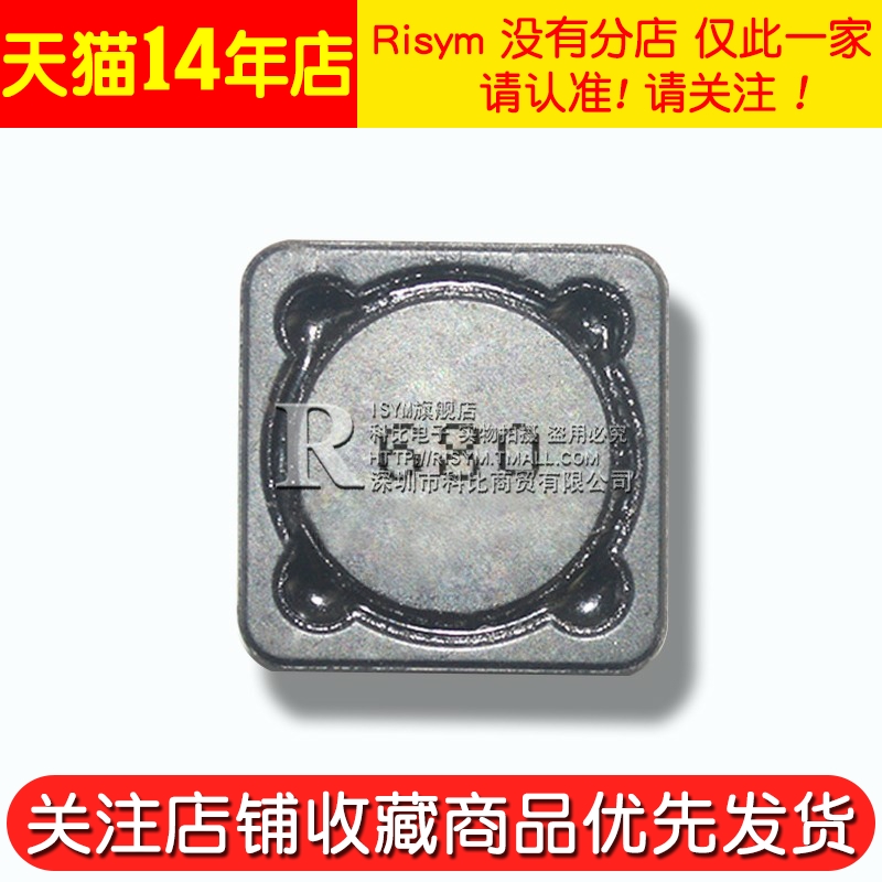 CDRH127R电感器 68uH 680屏蔽电感贴片功率电感12*12*7MM-图2