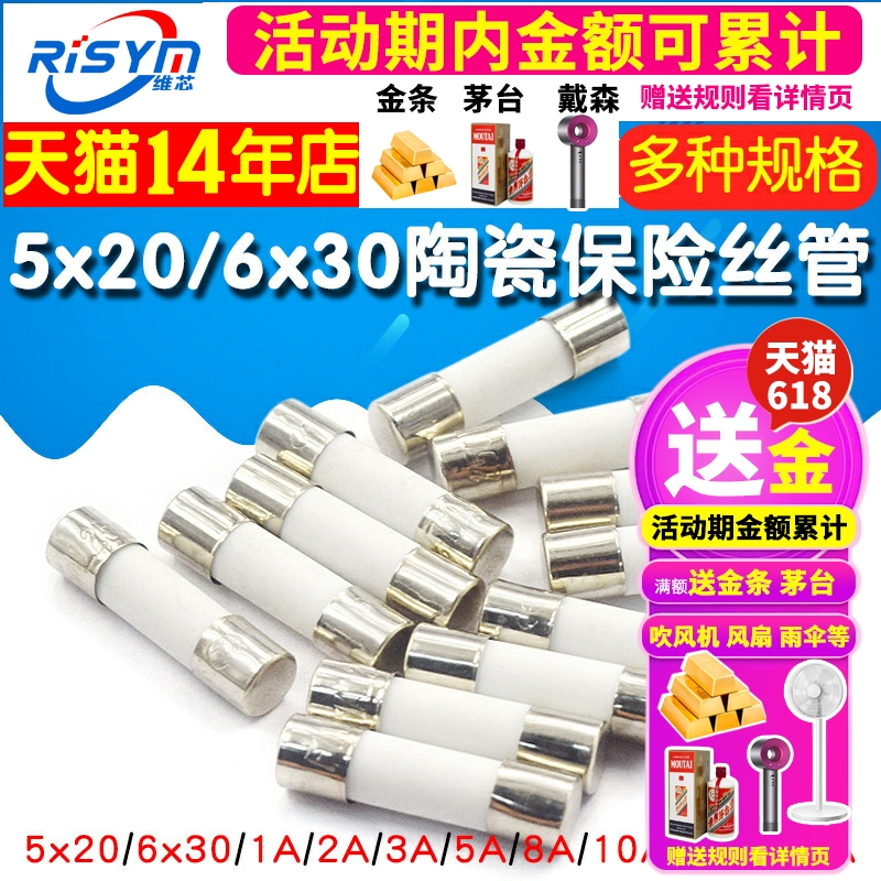 陶瓷保险丝管5x20mm250V熔断器保险管式万用表1A2A3A6A10A15A30安 - 图1