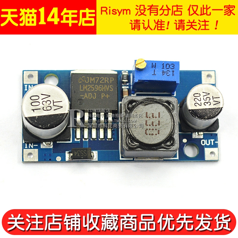 Risym LM2596HVS-ADJ可调DC-DC降压稳压电源模块 宽电压输入范围 - 图2