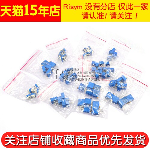 电位器包 3296W精密蓝白可调电阻包15种常用3296/3386 3362 14种 - 图3