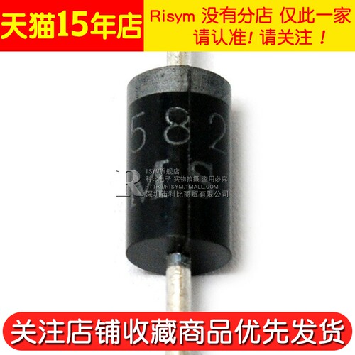 Risym 肖特基二极管 1N5824 IN5824 5A 30V 直插二极管 10只 - 图2