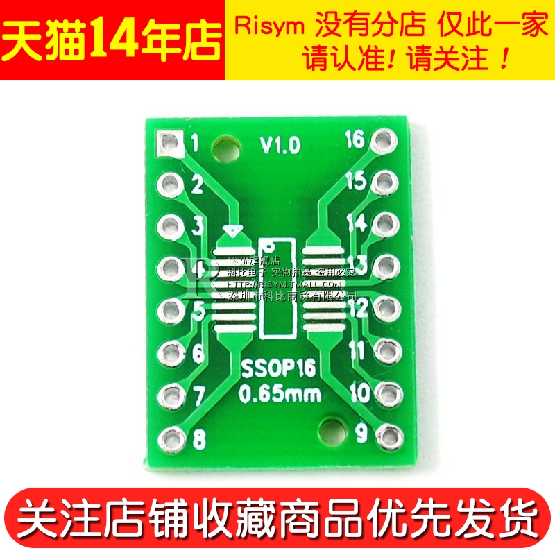 Risym SOP16/SSOP16/TSSOP16贴片转直插DIP 0.65/1.27转接板5个 - 图2