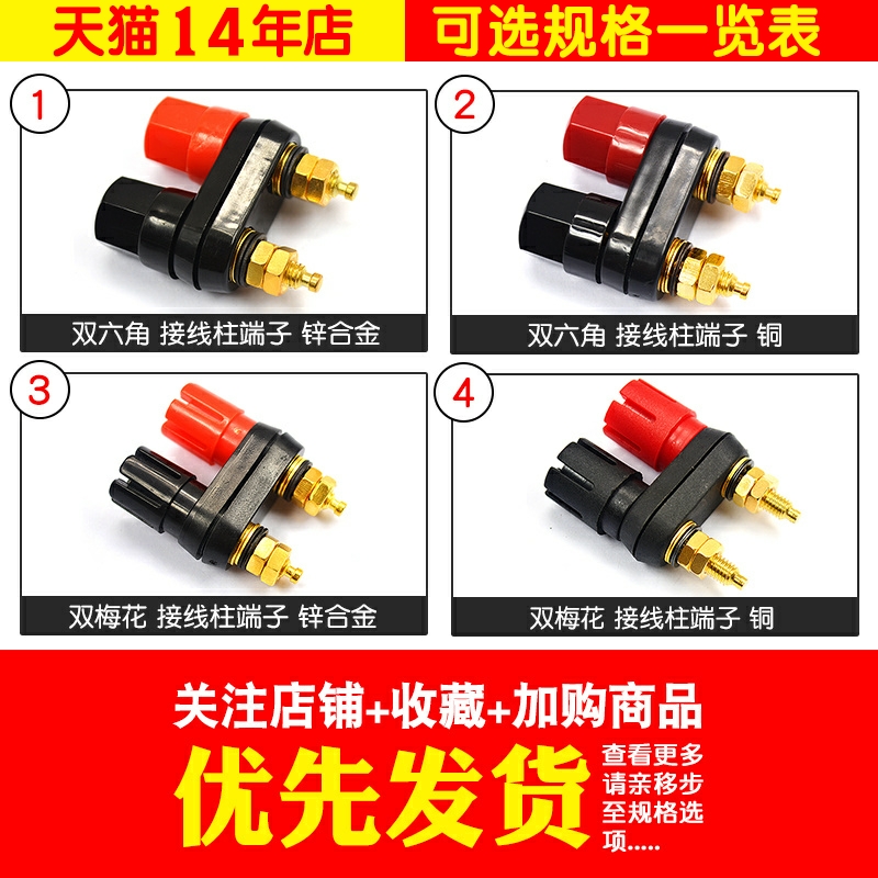 连体双位功放接线柱红黑双六角/双梅花头4MM香蕉插座端子合金/铜