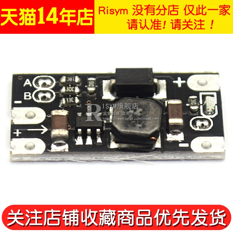 迷你DC-DC升压模块 3.7V转12V支持5V/8V/9V/12V输出 锂电池升压 - 图2