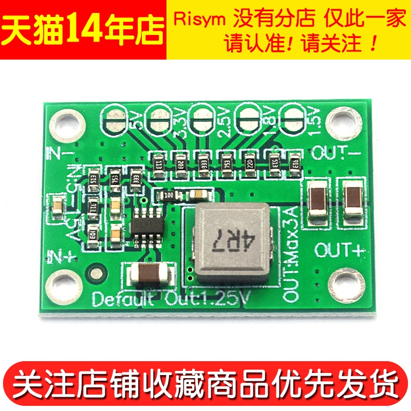 3A通用可调电源模块 输出1.25 1.5 2.5 3.3 5V CA-1235 5-15V输入 - 图2