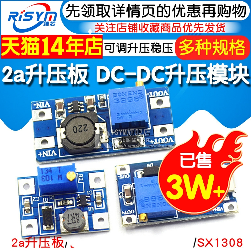 2a升压板DC-DC可调升压稳压电源模块mt3608输入2-24V升5/9/12/28V - 图1