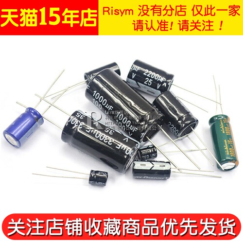电解电容16V/35/50/63/100/160/400/250/1uF2.2/3.3/10/2200/4700 - 图3