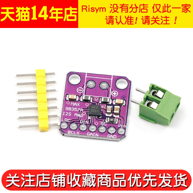 MAX98357音频放大器模块 I2S 3W无滤波D类放大器功放板 DIY-图2