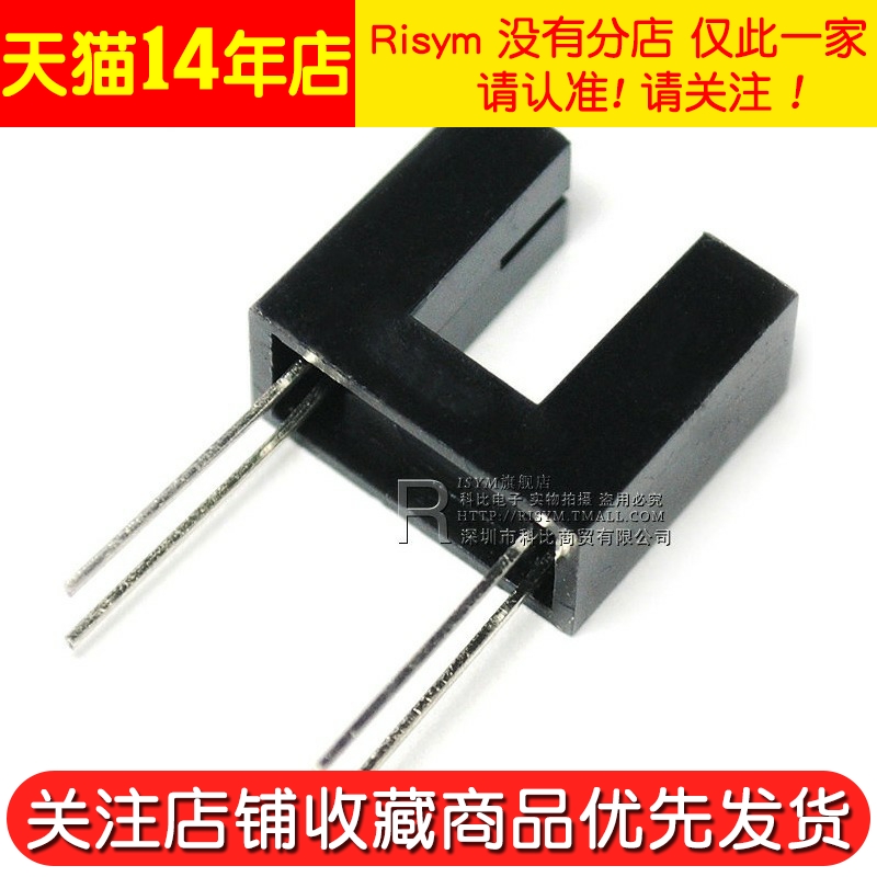 Risym GK105A 槽型光耦 直射型传感器 光电开关 光电传感器 - 图3