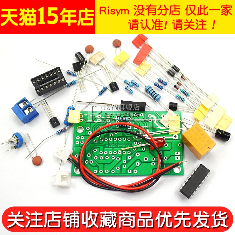 12v人体红外线接近感应器延时开关 模块 套件 智能水龙头干手器用 - 图3