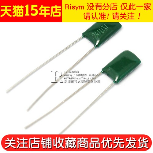 2A103J 100V 涤纶电容 103PF 10nF 0.01uF 100V/103J 电容器 - 图2