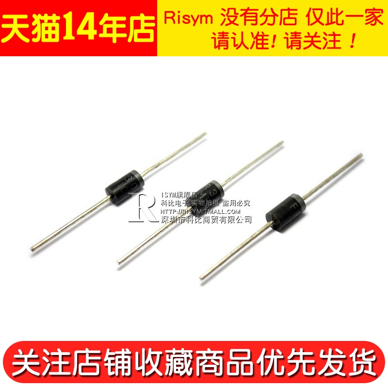 Risym 高效 快恢复整流二极管 FR307 大功率 3A/1000V 直插 10只