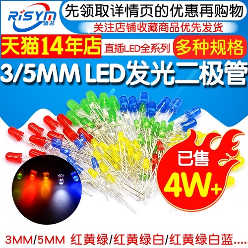 3mm5mm发光二极管LED灯珠仪表白发红黄蓝绿共阳阴紫色七彩红发绿