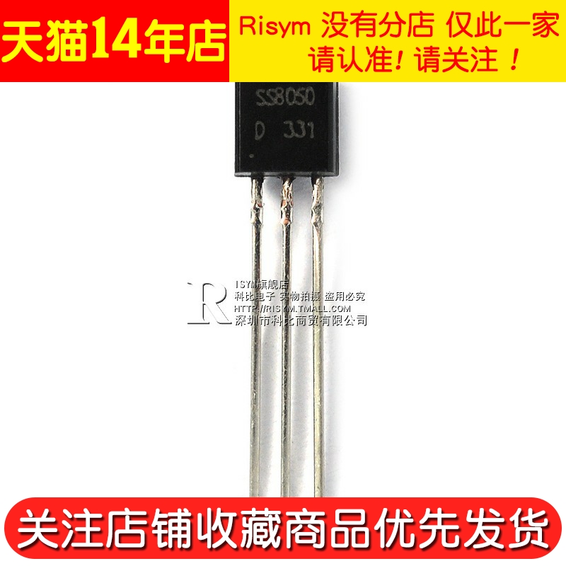 Risym SS8050 双S 8050 SS8050D 大电流 三极管 TO92 NPN 50只 - 图2