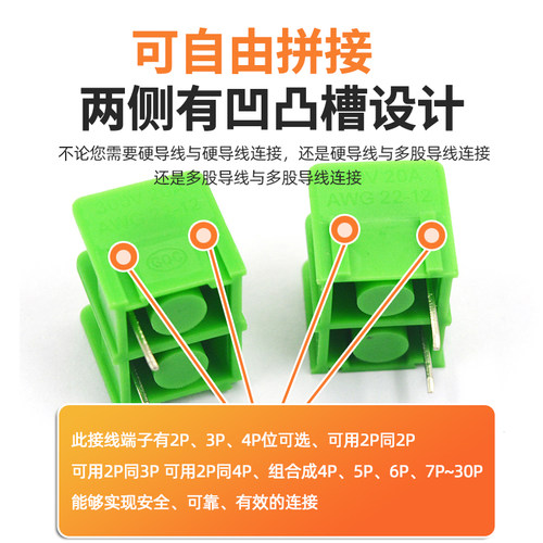 KF7.62-2P3P4P KF8500接线端子 PCB端子接插件7.62mm 8.5mm可拼接 - 图3