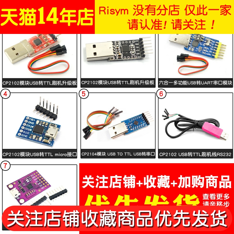 CP2102模块USB转TTL升级板UBS转串口STC单片机下载刷机六合一UART - 图3