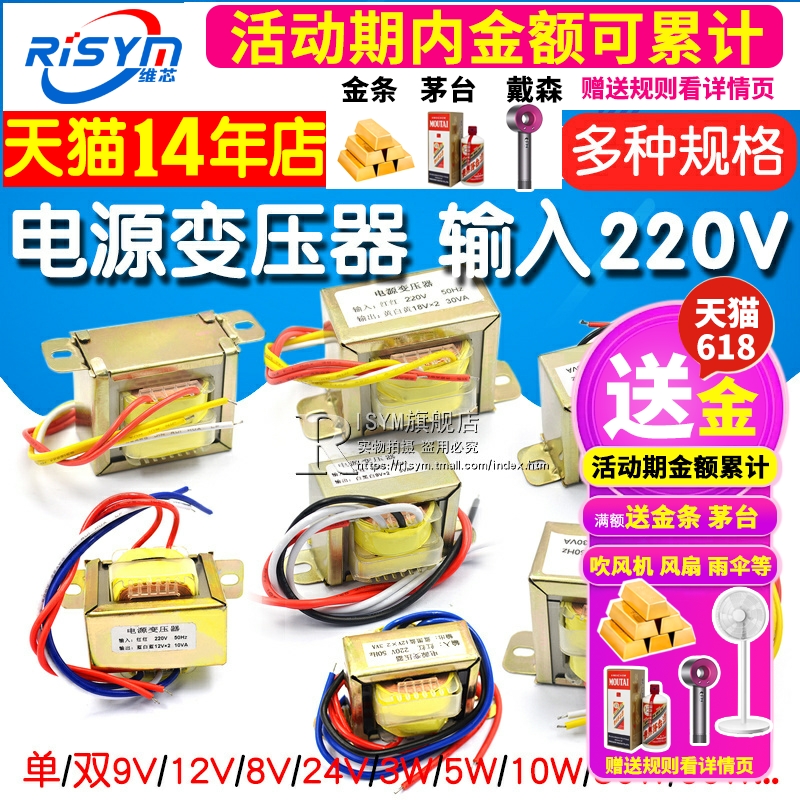 电源变压器EI66/57/48/41 50W30W10W5W 220V转单双9V 12V/15V/24V - 图1