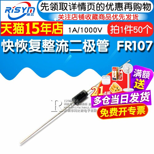 快恢复整流二极管FR107 FR307 FR207 FR104 1A 2A 3A 400V 1000V - 图1