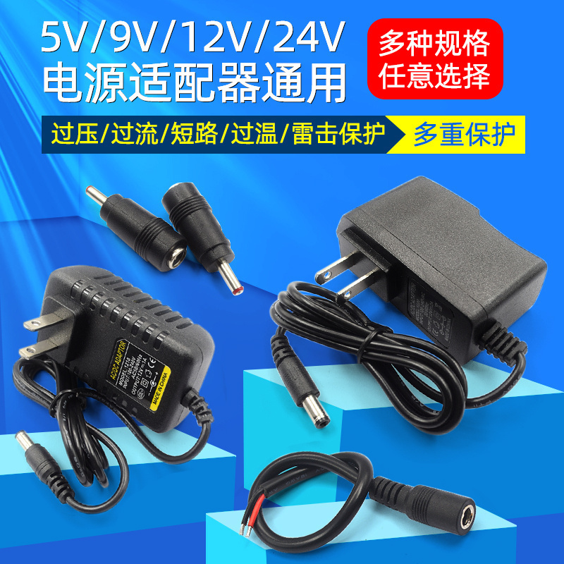 12V/1A 5V/2A 1.5A 电源适配器路由器电视机顶盒监控器充电器通用 - 图1