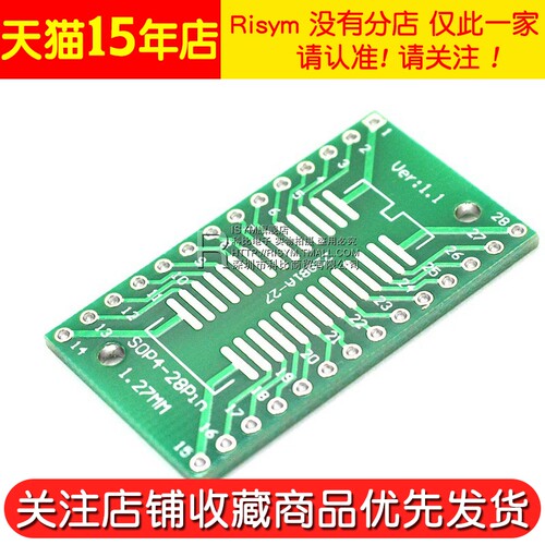 Risym SOP28/SSOP28/TSSOP28贴片转直插 DIP28/DIP16转接板 5个 - 图2