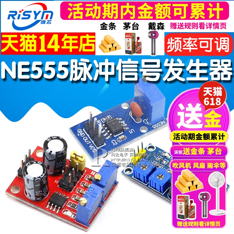 NE555脉冲发生器方波矩形波频率占空比信号发生器模块频率可调板 - 图1