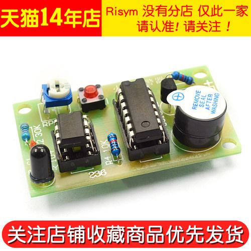 火灾火焰火警监控探测自动报警器散件 家用消防系统 电子制作套件 - 图3