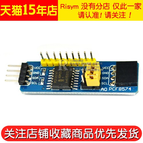 Risym PCF8574模块 单片机I/O扩展板模块 PCF8574T模块  I2C接口 - 图3