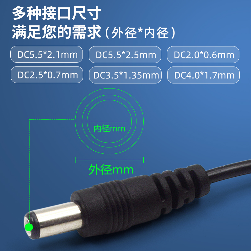 圆孔充电线 5V/9V/12V台灯圆头电源升压线 USB转DC5.5/3.5/2.5MM接口电源数据线迷你小风扇音响通用充电器线