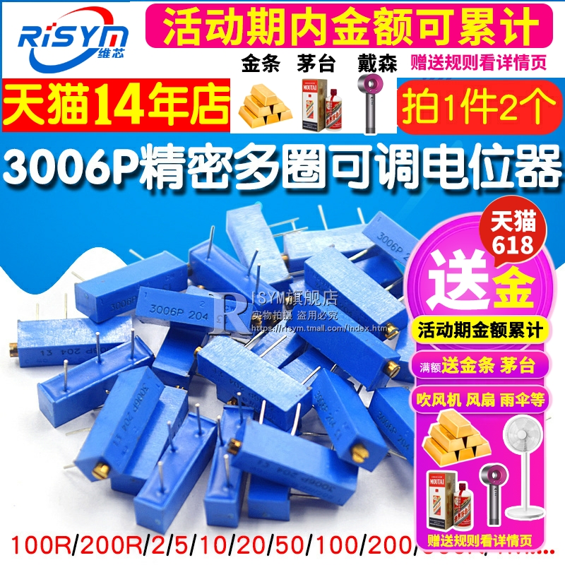 3006P精密多圈可调电位器100R 1K2K5K10K20K50K100K200K500K 103 - 图1