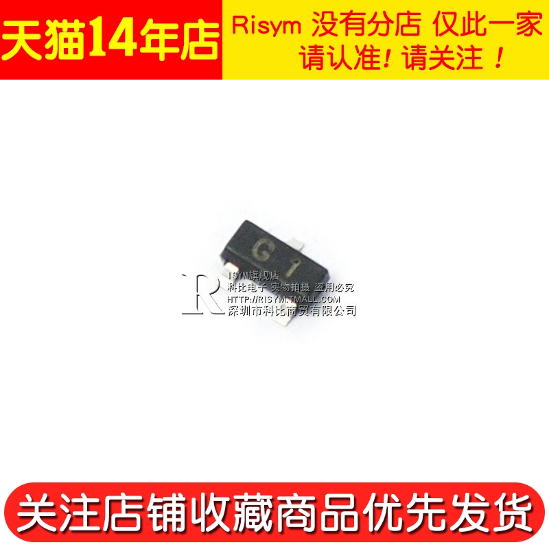 Risym 贴片三极管 MMBT5551LT1G 印字G1 2N5551贴片 NPN 50只 - 图2