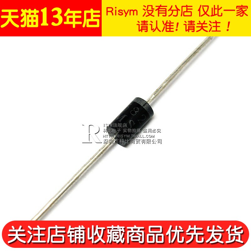 Risym肖特基整流二极管 1N5820 IN5820 3A/20V直插DO-27 10只_虎窝淘