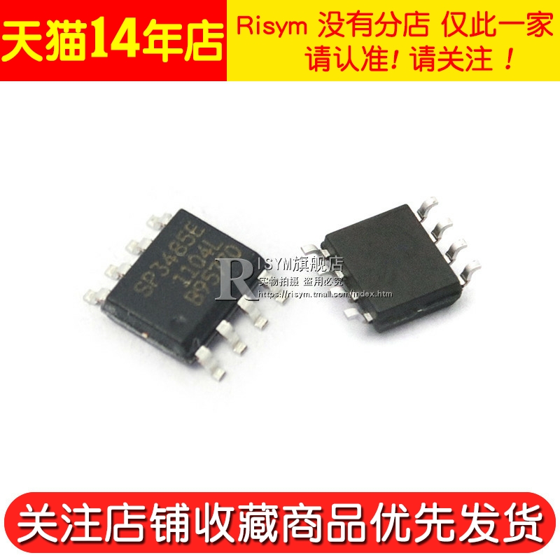 SP3485EN SP485EEN SP485EN SP485ECN-L/TR SP485EE RS485收发器 - 图3