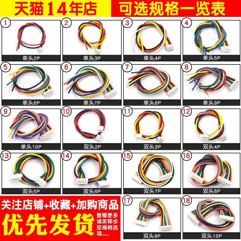 ZH1.5mm 2/3/4/5/6/7/8/9/10P 单/双头电子端子线 长10CM连接线 - 图2