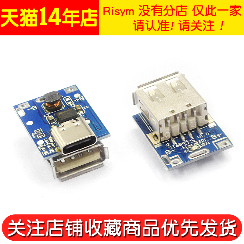 移动电源充电宝主板升压充电器模块锂电池3V 3.7V升5V 1A 升压板 - 图3